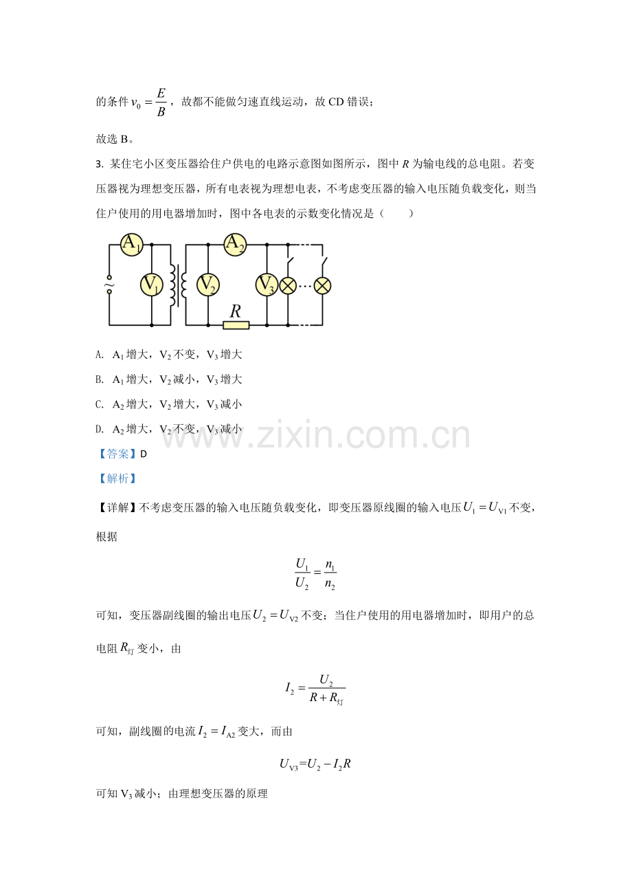 2021年高考物理（福建卷）含解析版.doc_第3页