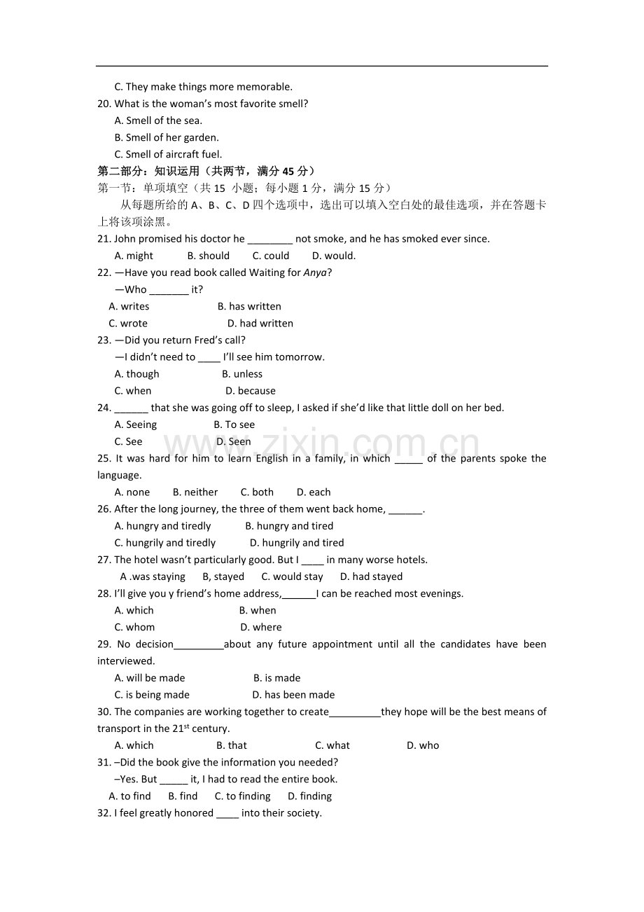 2008年北京高考英语试题及答案.doc_第3页