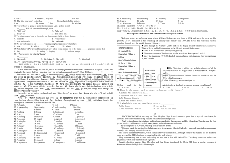 2010年海南高考英语（原卷版）.pdf_第2页