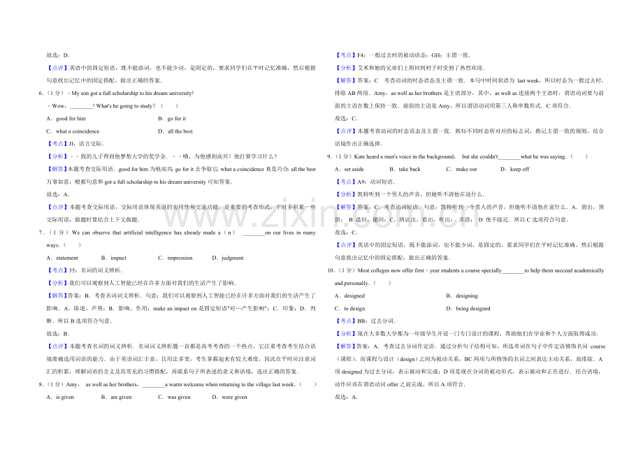 2019年天津市高考英语试卷解析版 .doc_第2页