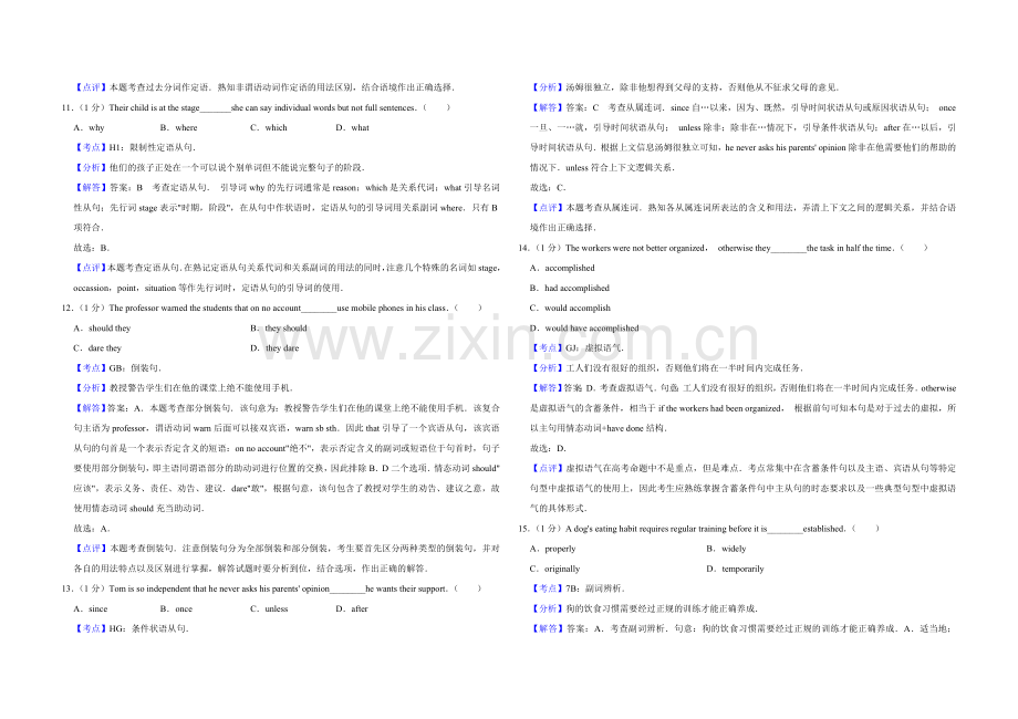 2019年天津市高考英语试卷解析版 .doc_第3页