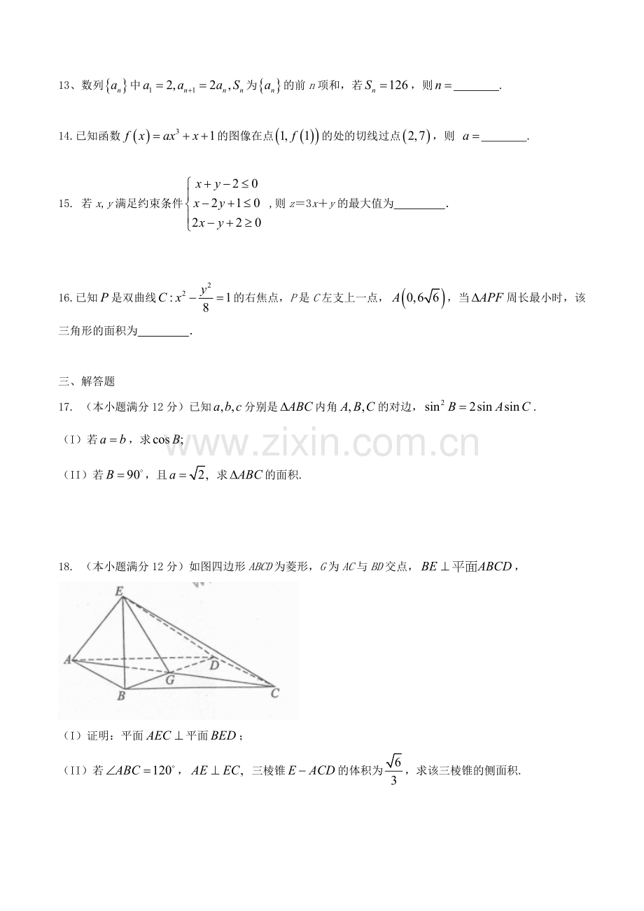 2015年江西高考文科数学试题及答案.doc_第3页