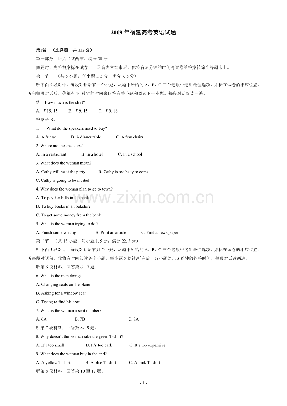 2009年福建高考英语试题及答案.doc_第1页