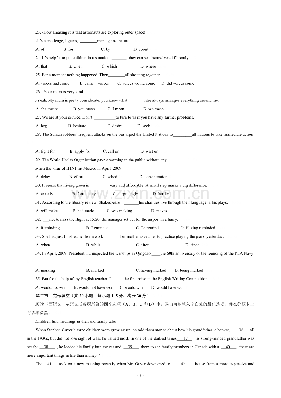 2009年福建高考英语试题及答案.doc_第3页