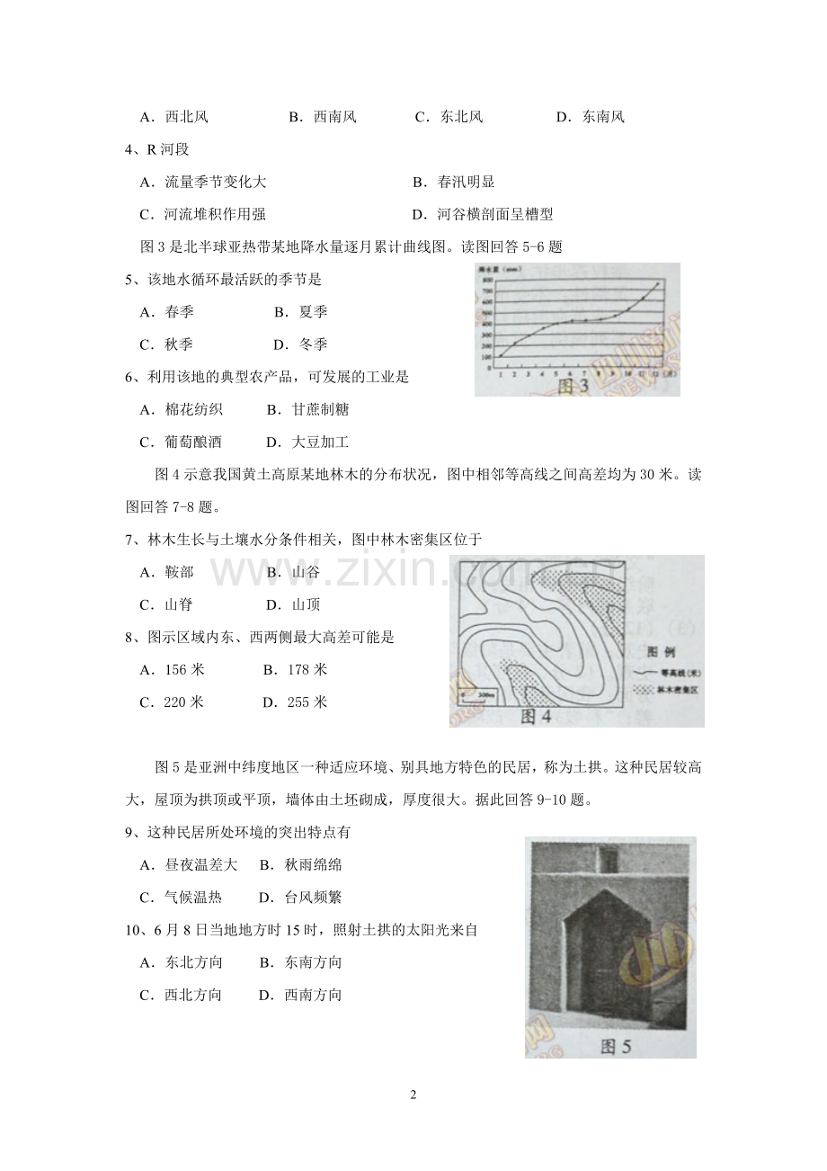 2013年全国高考四川文综地理试题及答案.doc_第2页