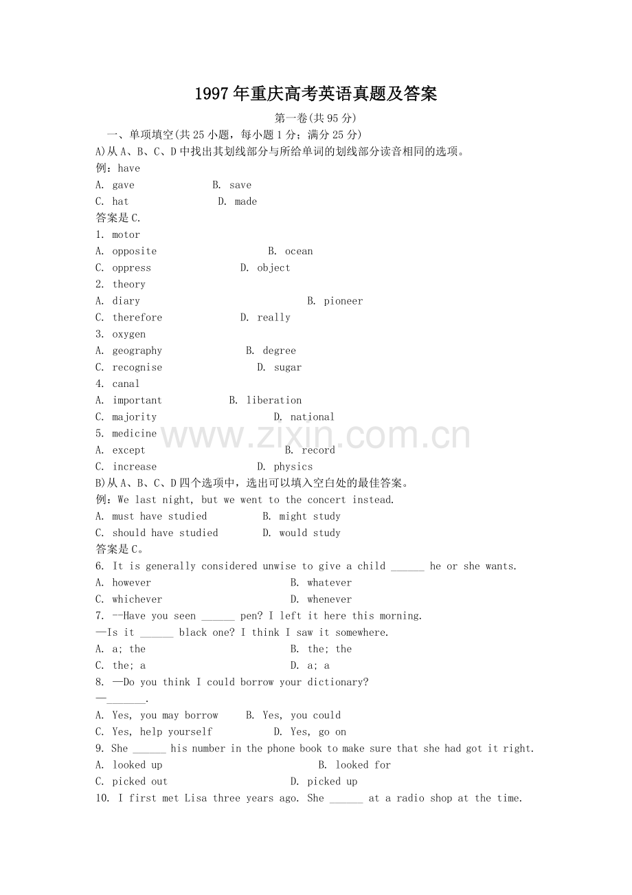 1997年重庆高考英语真题及答案.doc_第1页