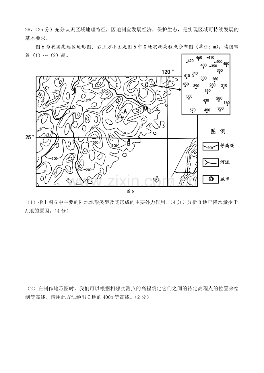 2009年高考真题 地理(山东卷)（原卷版）.doc_第3页