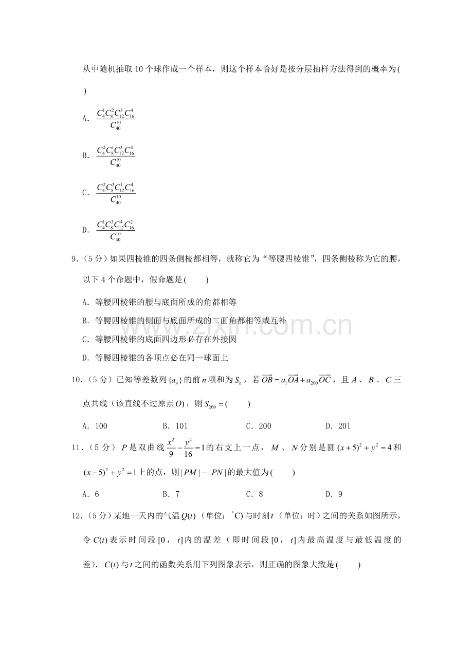 2006年江西高考文科数学真题及答案.doc_第2页