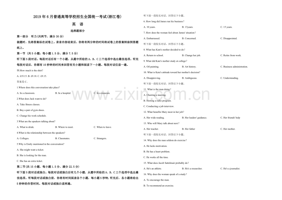 2019年浙江省高考英语【6月】（含解析版）.doc_第1页