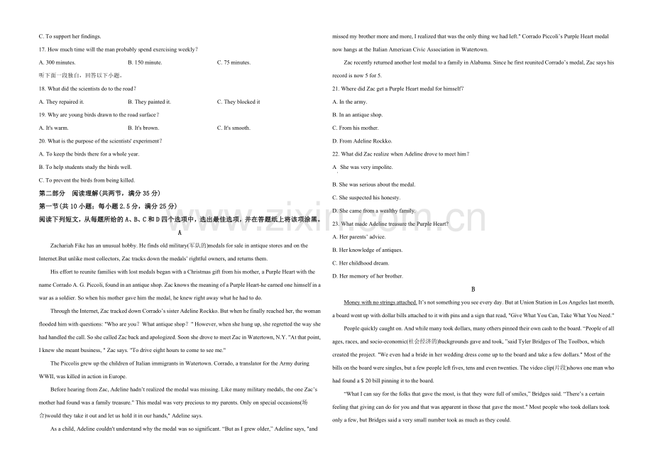 2019年浙江省高考英语【6月】（含解析版）.doc_第2页