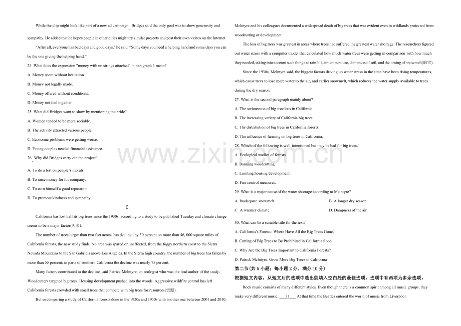 2019年浙江省高考英语【6月】（含解析版）.doc_第3页