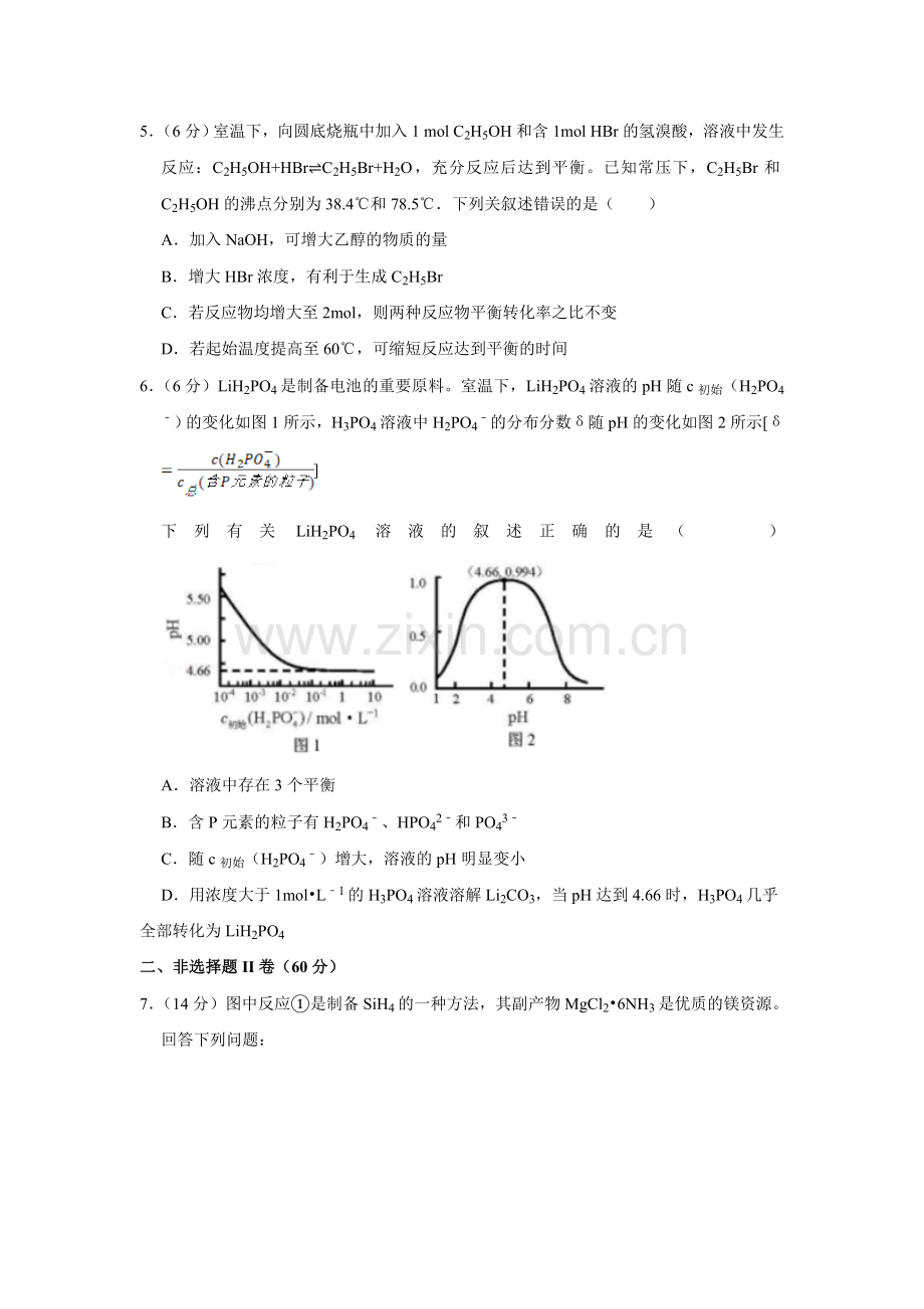 2018年天津市高考化学试卷 .doc_第2页