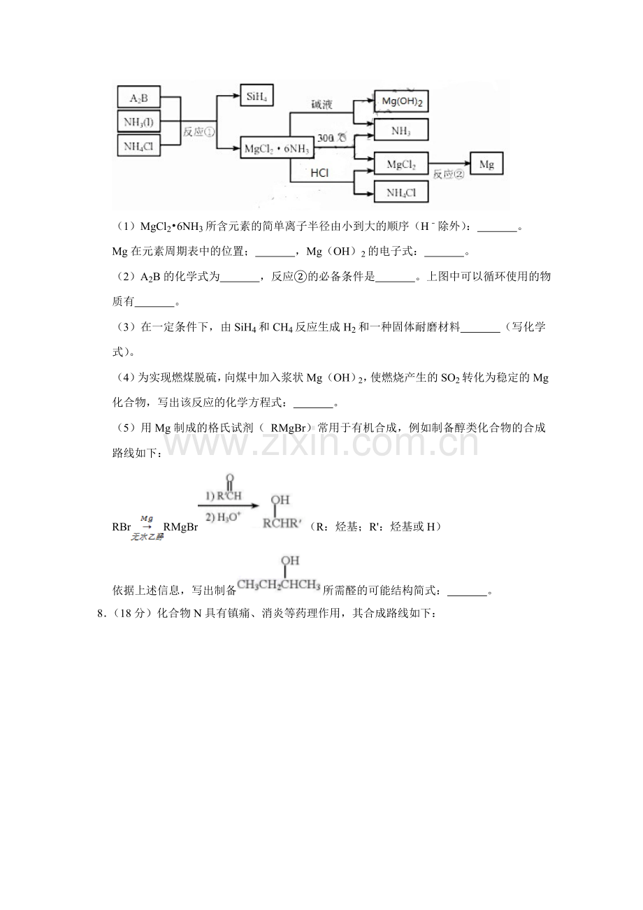 2018年天津市高考化学试卷 .doc_第3页