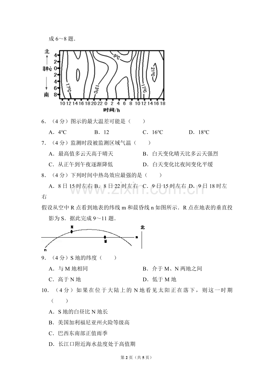 2010年全国统一高考地理试卷（全国卷ⅰ）（原卷版）.pdf_第2页