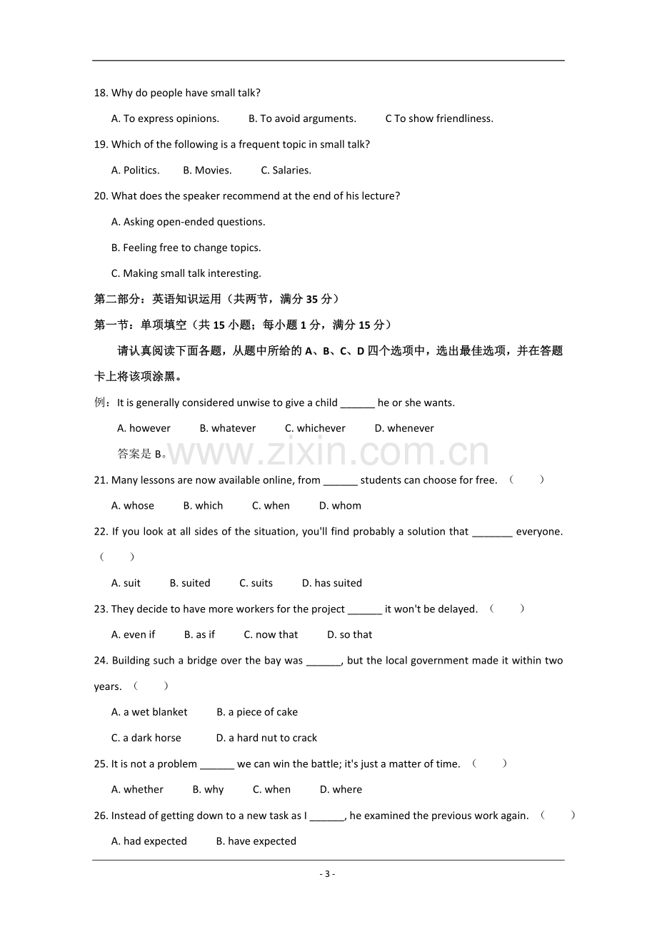 2020年江苏省高考英语试卷 .doc_第3页