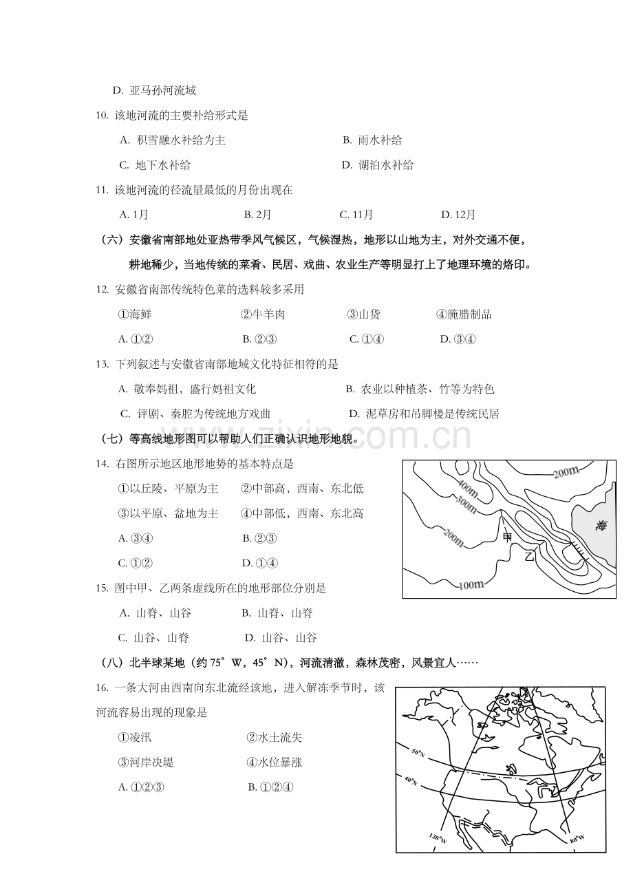 2012年上海市高考地理试题及答案.doc_第3页