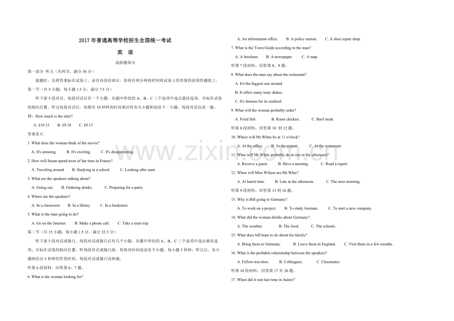 2017年浙江省高考英语【6月】（原卷版）.pdf_第1页