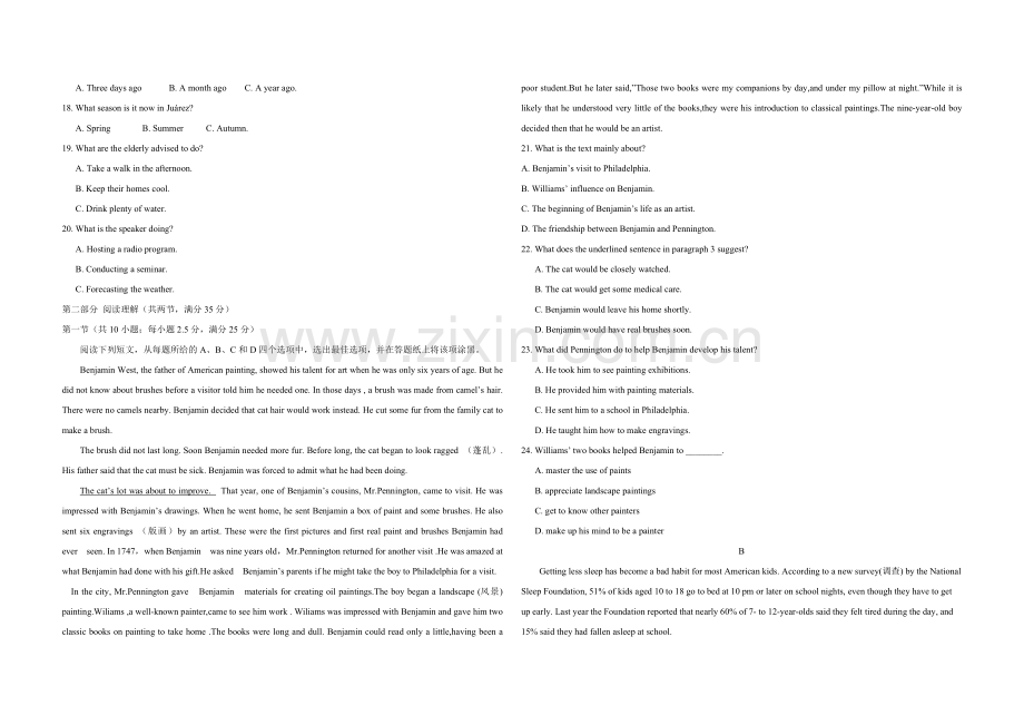 2017年浙江省高考英语【6月】（原卷版）.pdf_第2页