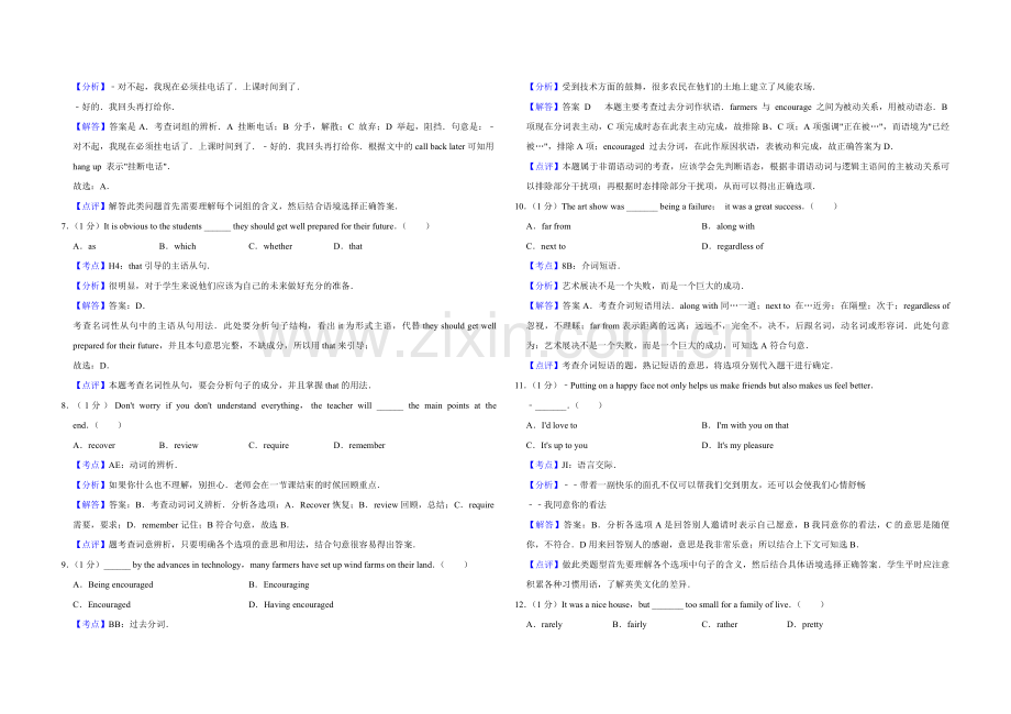 2009年天津市高考英语试卷解析版 .pdf_第2页