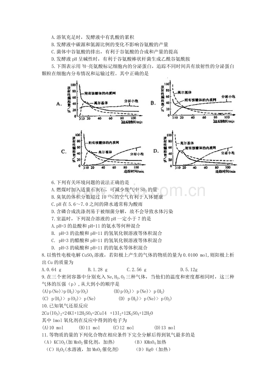 2007年安徽高考理科综合真题及答案.doc_第2页