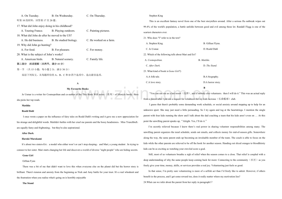 2019年高考英语试卷（新课标ⅱ）（原卷版）.doc_第2页