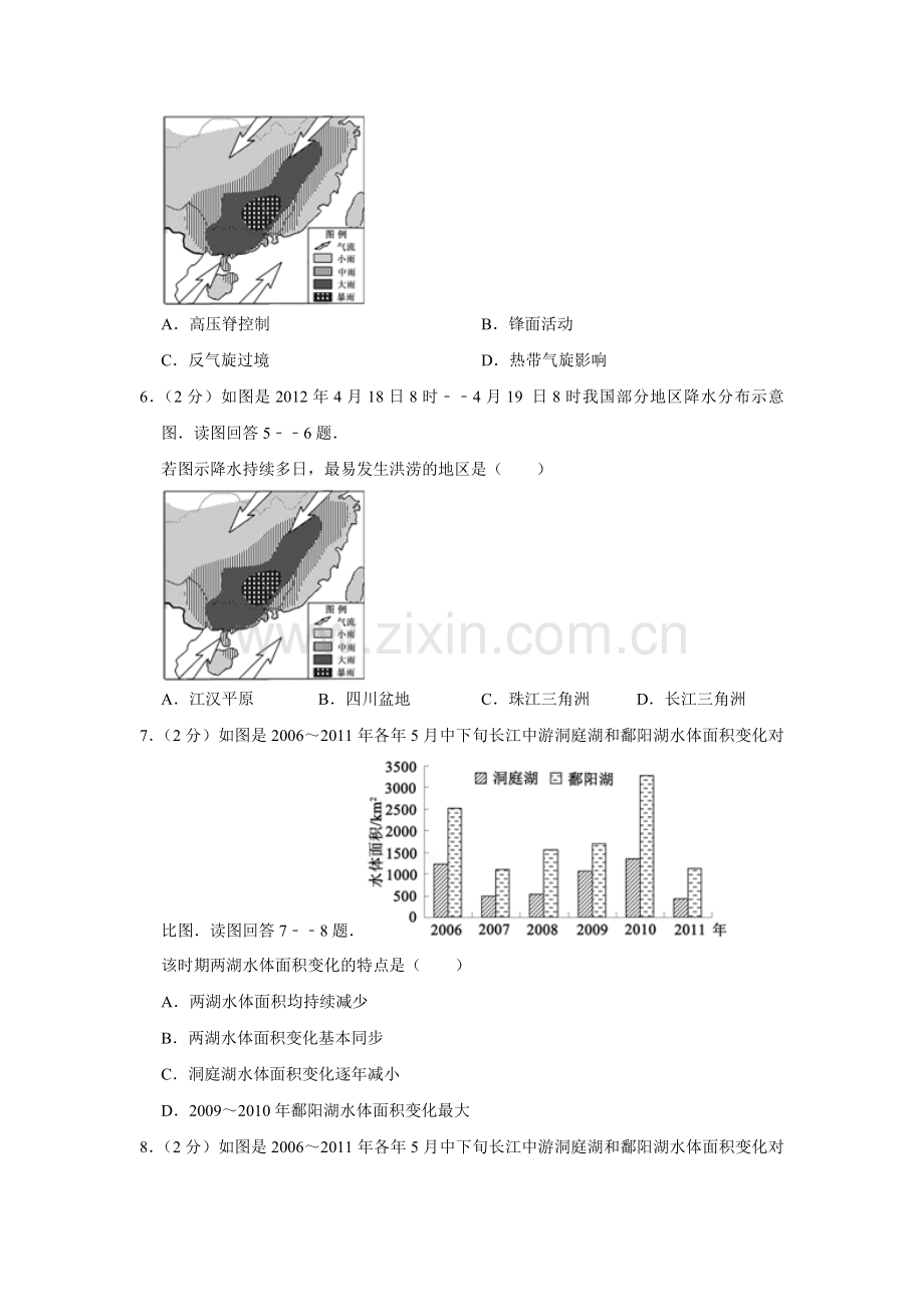 2012年江苏省高考地理试卷 .doc_第3页