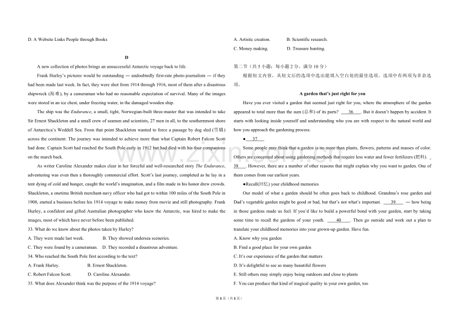 2016年高考英语试卷（新课标ⅱ）（原卷版）.pdf_第3页
