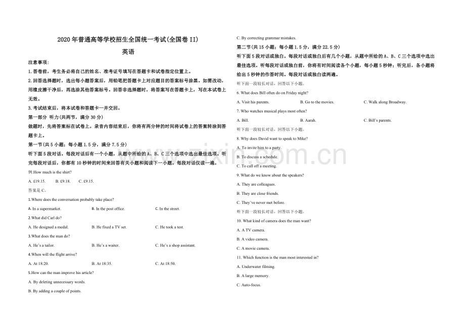 2020年高考英语试卷（新课标ⅱ）（原卷版）.doc_第1页