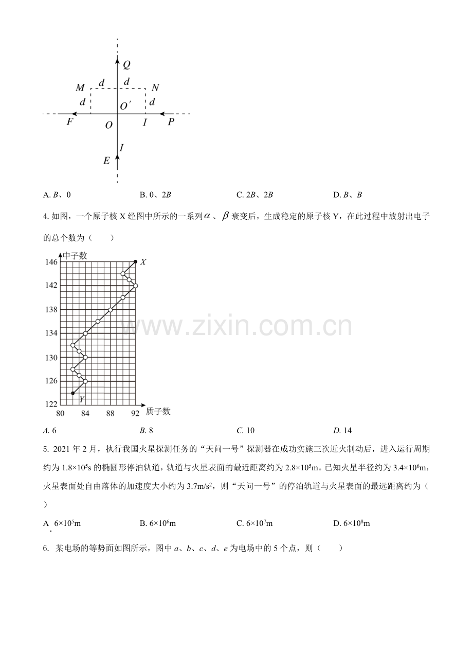 2021年高考全国甲卷物理试题（原卷版）.doc_第2页