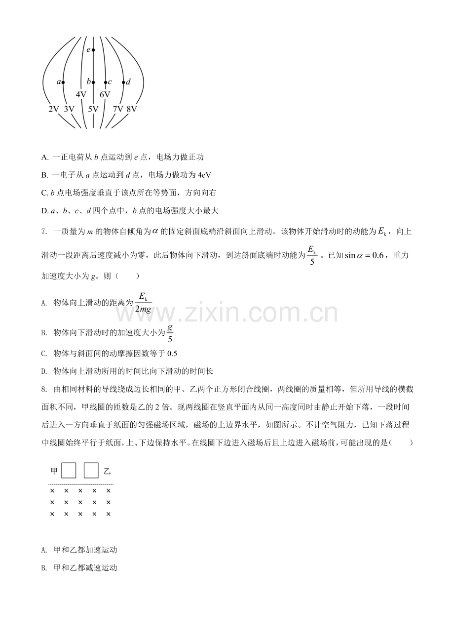 2021年高考全国甲卷物理试题（原卷版）.doc_第3页