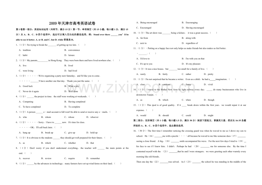 2009年天津市高考英语试卷 .pdf_第1页