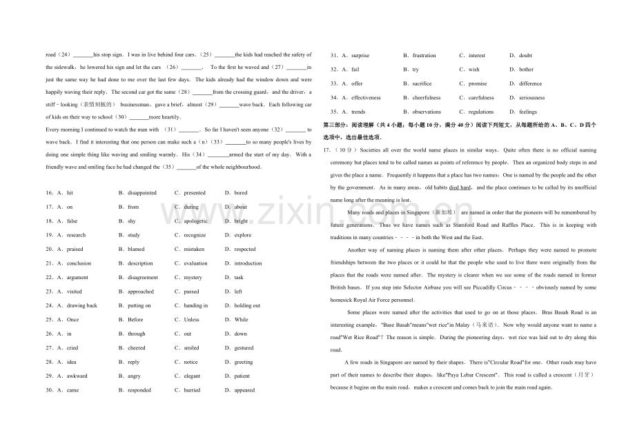 2009年天津市高考英语试卷 .pdf_第2页