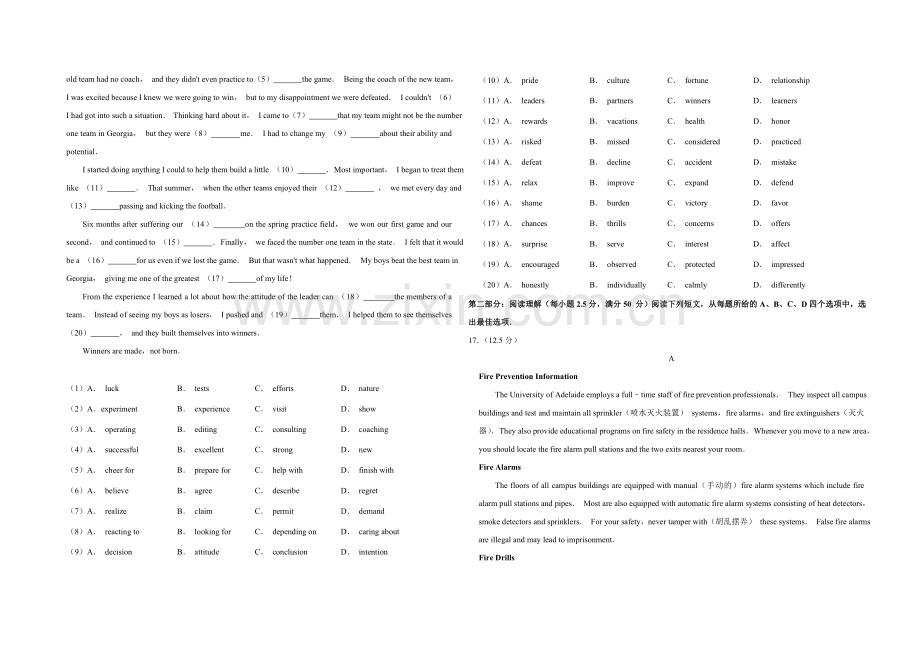 2018年天津市高考英语试卷 .doc_第2页