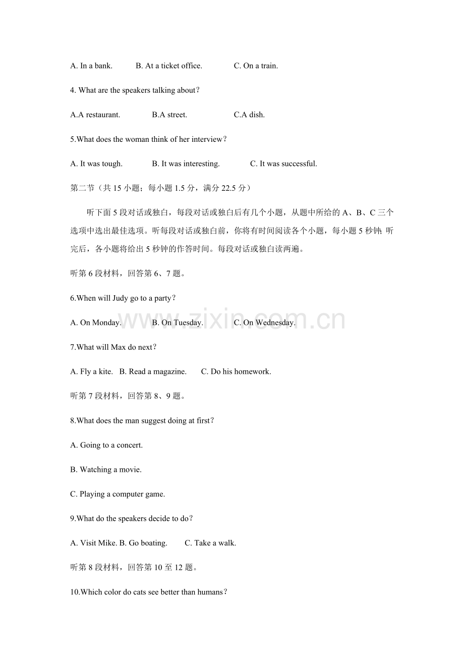 2018年英语高考试题全国卷3(含答案).docx_第2页