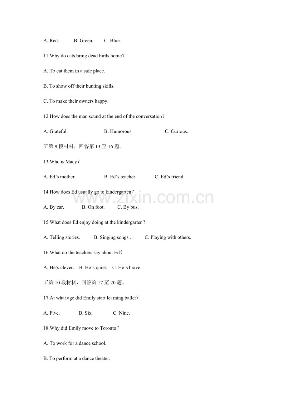 2018年英语高考试题全国卷3(含答案).docx_第3页