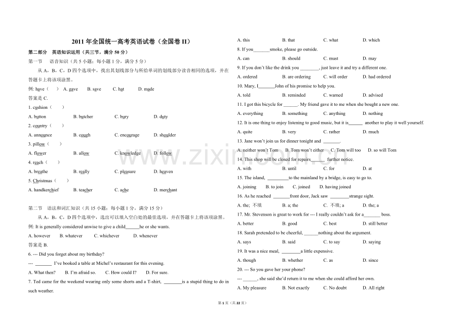 2011年高考英语试卷（全国卷ii）（含解析版）.doc_第1页