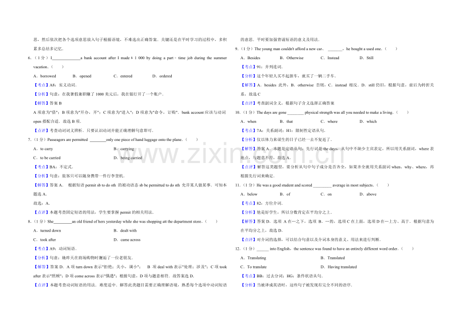 2011年天津市高考英语试卷解析版 .pdf_第2页