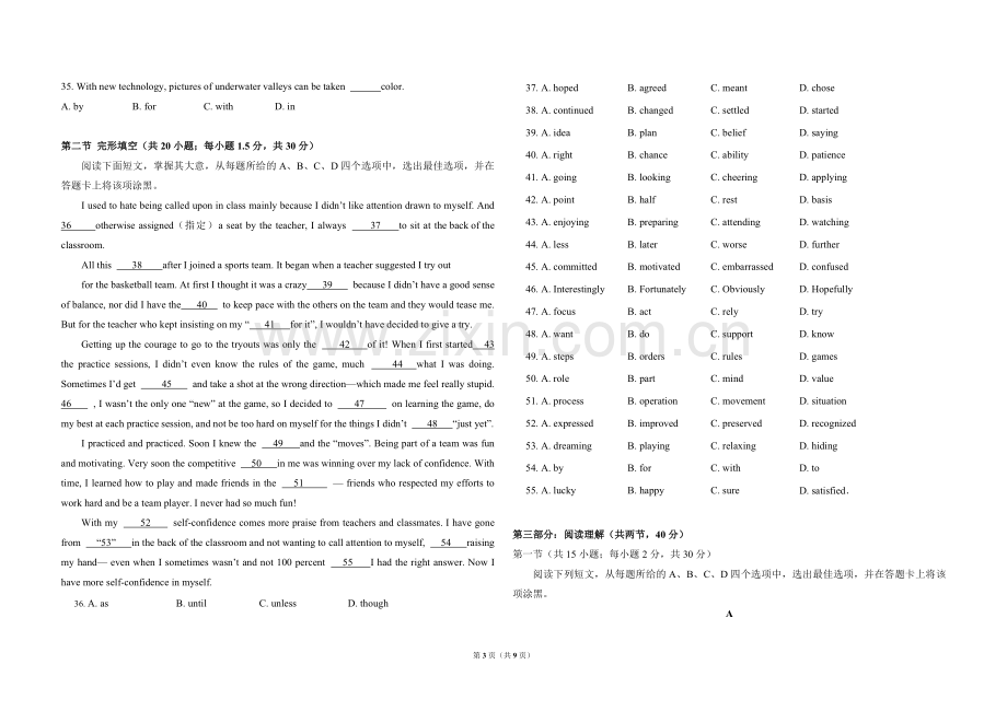 2011年北京市高考英语试卷（原卷版）.pdf_第3页