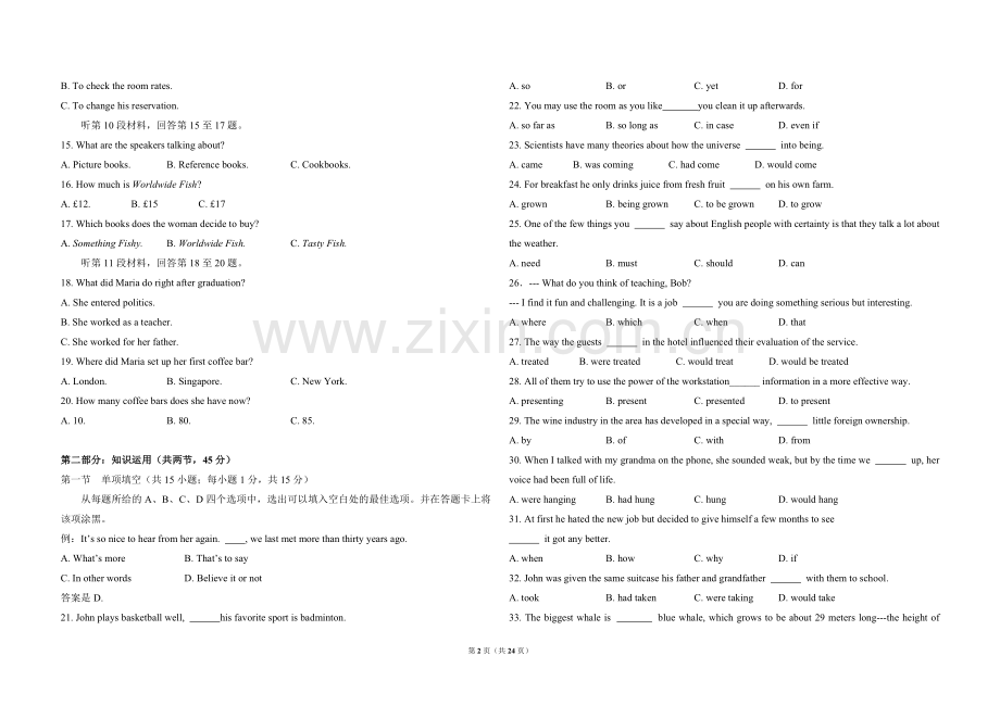 2009年北京市高考英语试卷（含解析版）.doc_第2页