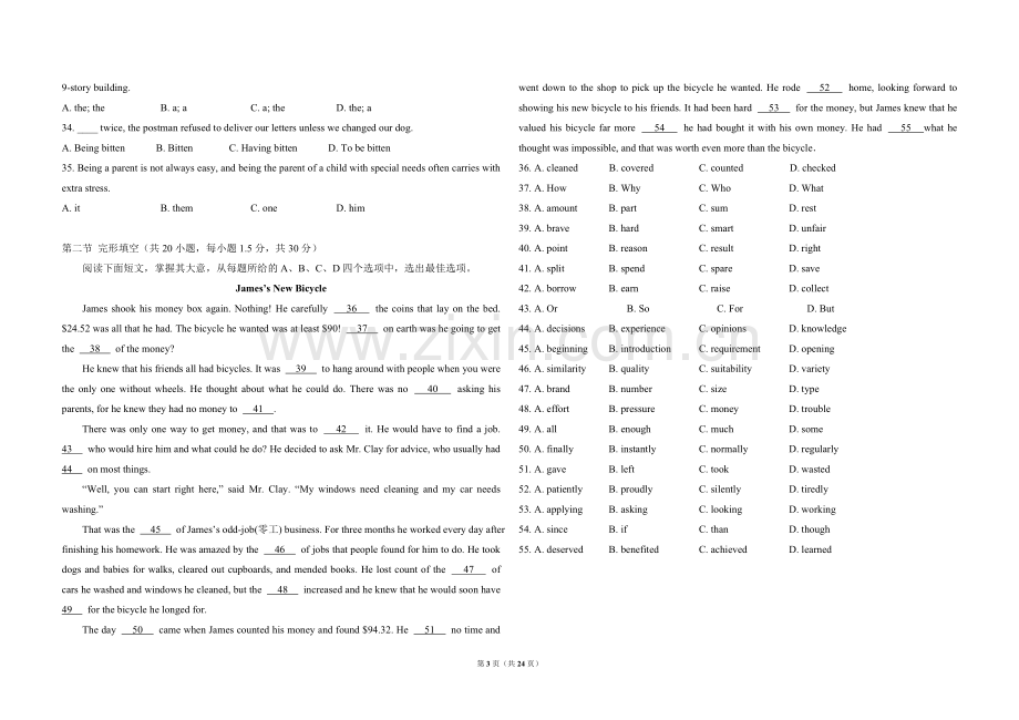 2009年北京市高考英语试卷（含解析版）.doc_第3页