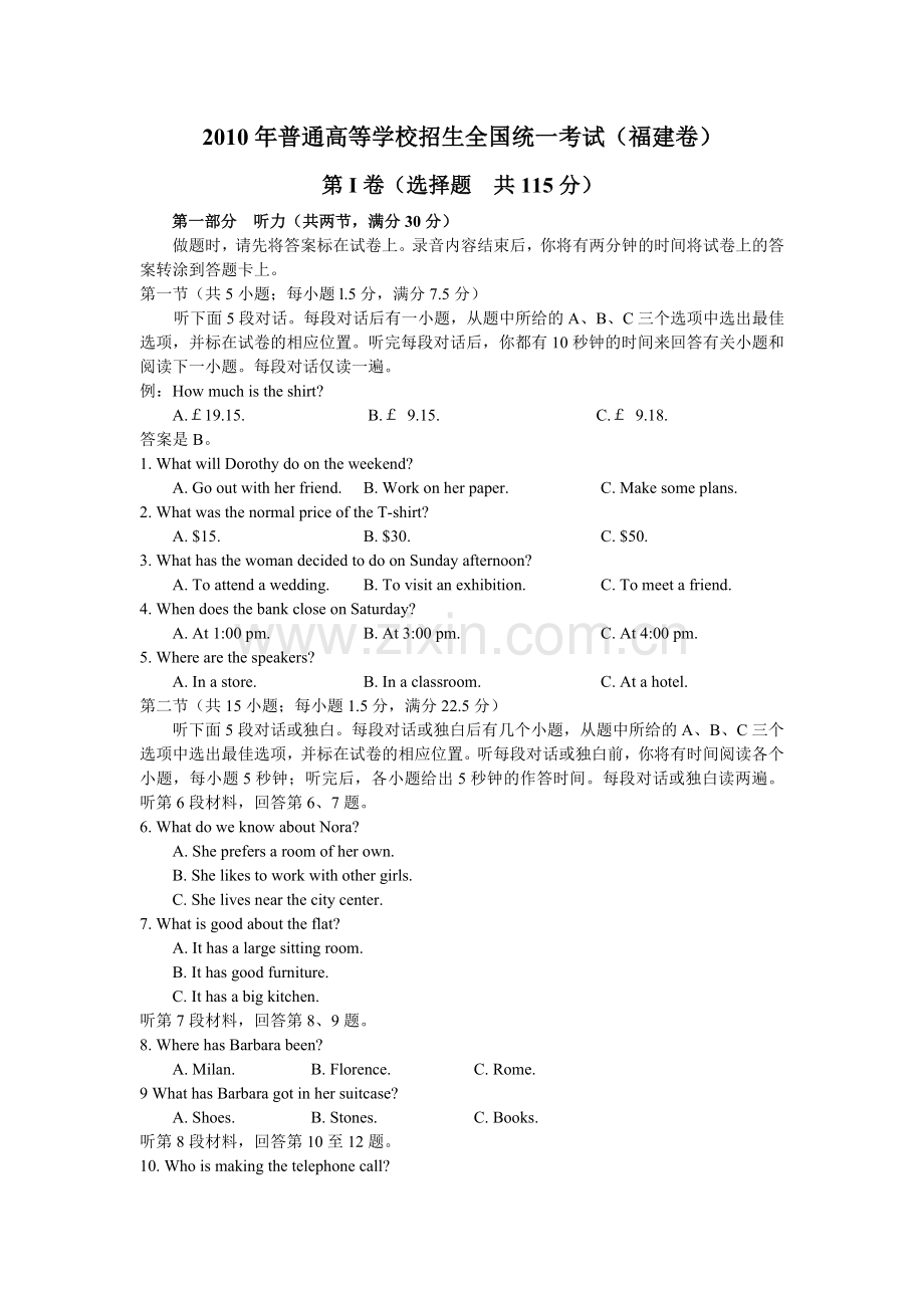 2010年福建高考英语试题及答案.doc_第1页