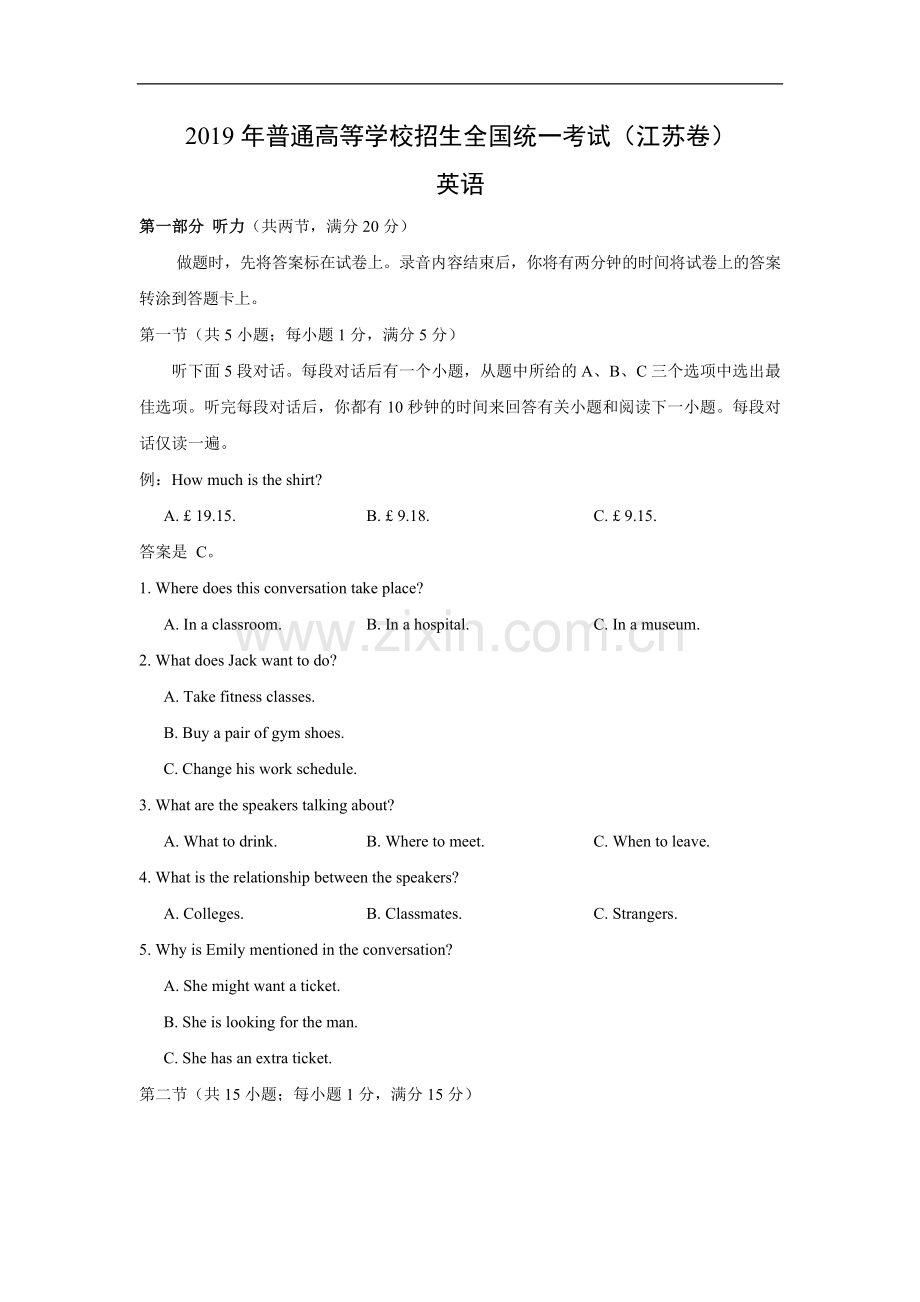 2019年江苏省高考英语试卷 .doc_第1页