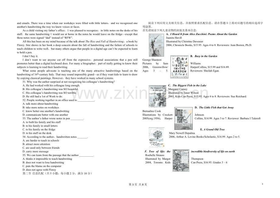 2009年广东高考英语试题及答案.pdf_第3页