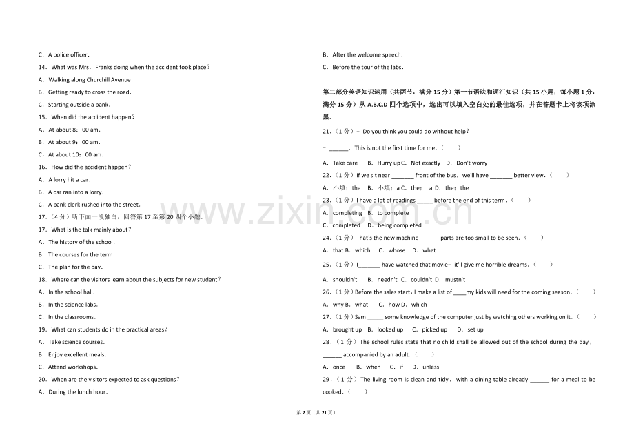 2010年高考真题英语(山东卷)（含解析版）.doc_第2页