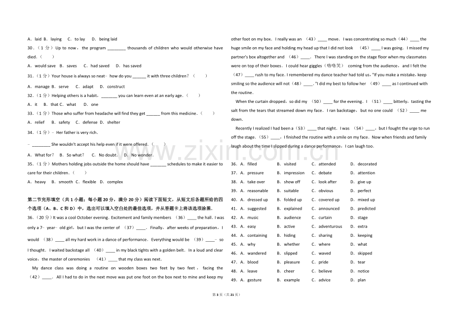 2010年高考真题英语(山东卷)（含解析版）.doc_第3页