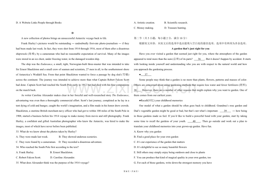 2016年高考英语试卷（新课标ⅱ）（原卷版）.doc_第3页