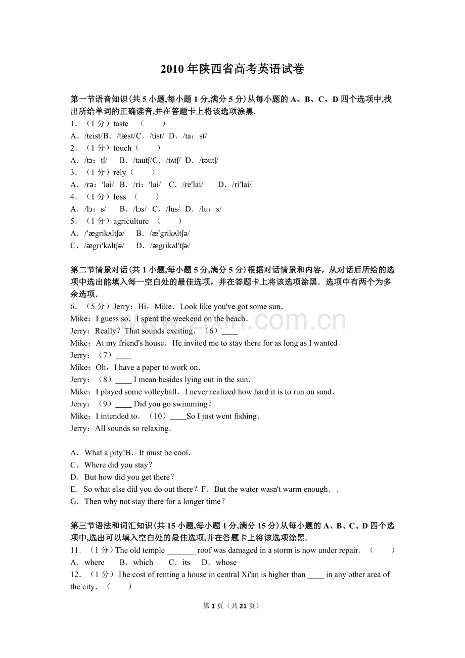 2010年陕西高考英语试题及答案.doc_第1页