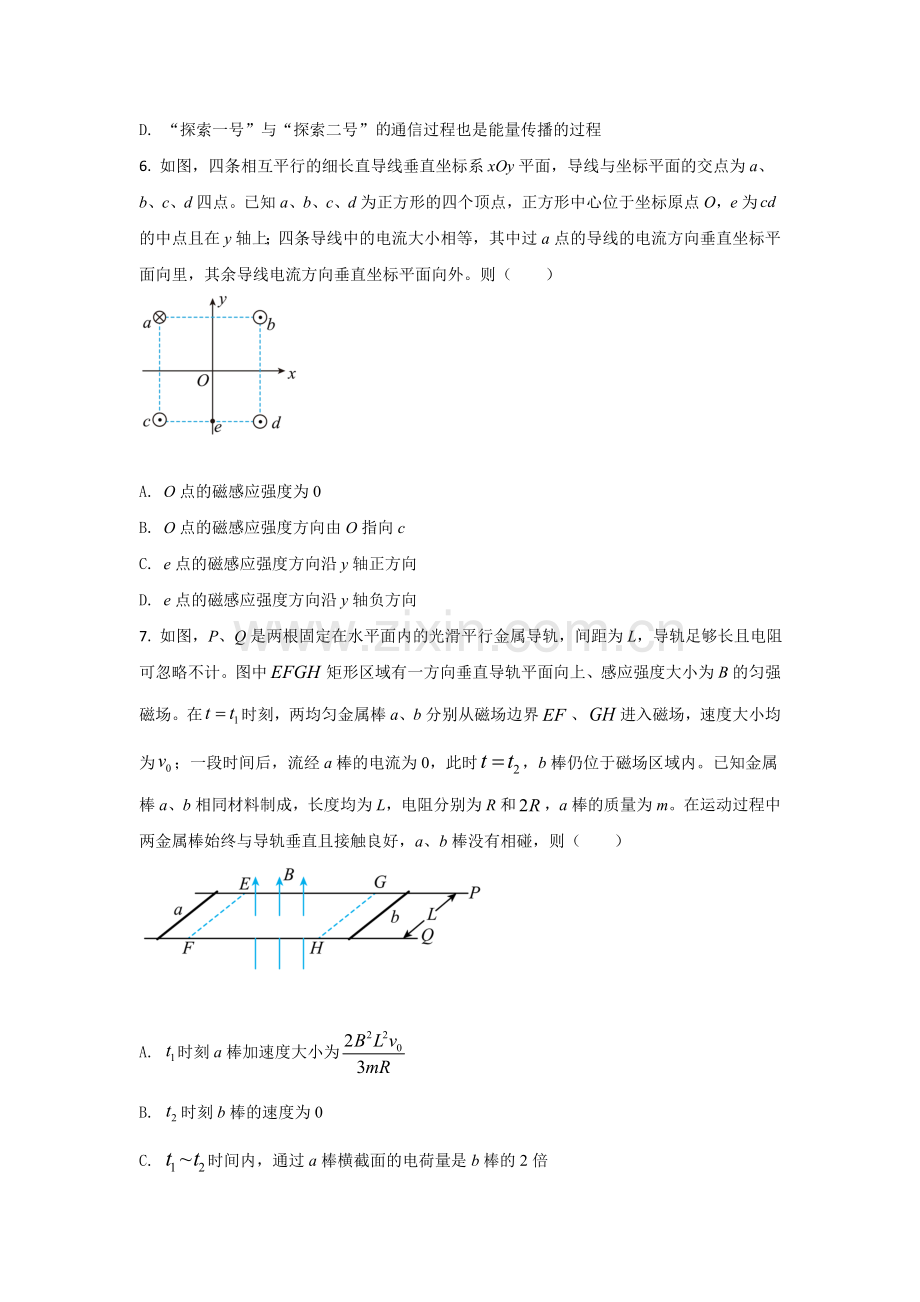 2021年高考物理（福建卷）原卷版.doc_第3页