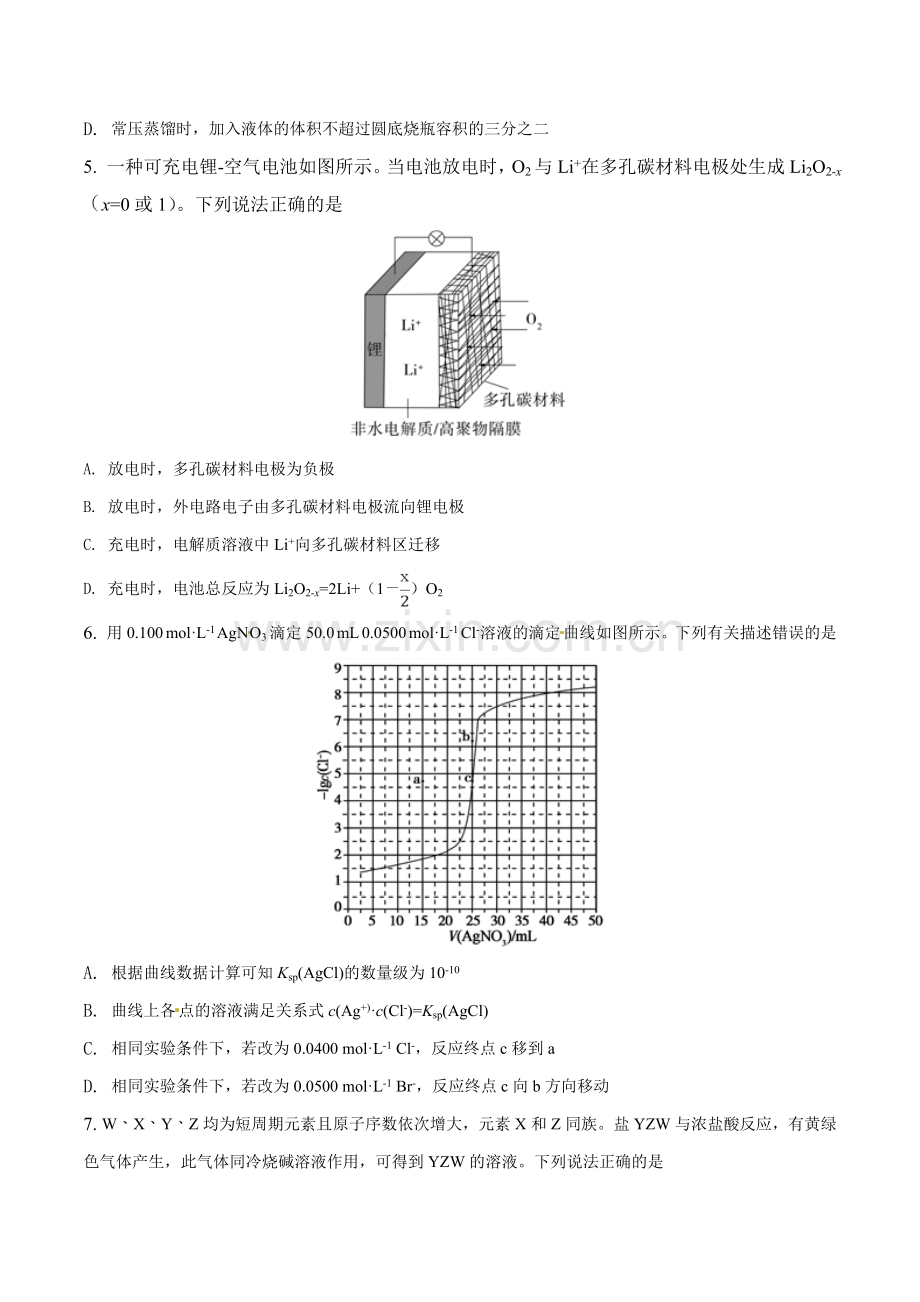 2018年高考贵州理综化学试题和参考答案.doc_第2页