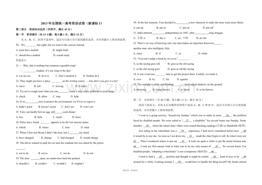 2013年高考英语试卷（新课标Ⅰ）（原卷版）.pdf_第1页